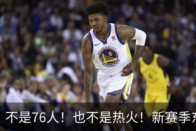 不是76人！也不是热火！新赛季东部最强球队诞生，联盟最强死亡五小出炉