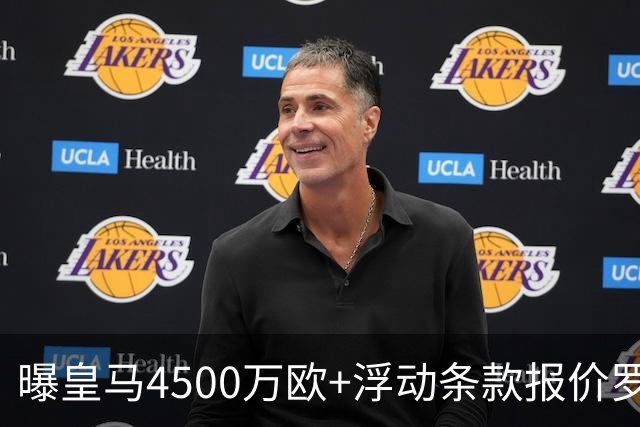 曝皇马4500万欧+浮动条款报价罗德里！曼城态度强硬：强留1年