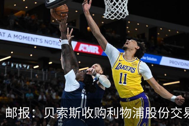 邮报：贝索斯收购利物浦股份交易推进顺利，有望下周正式获批落地