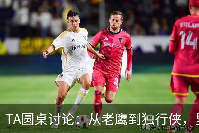 TA圆桌讨论：从老鹰到独行侠，里萨谢能否撕下水货标签？-NBA专区-虎扑社区